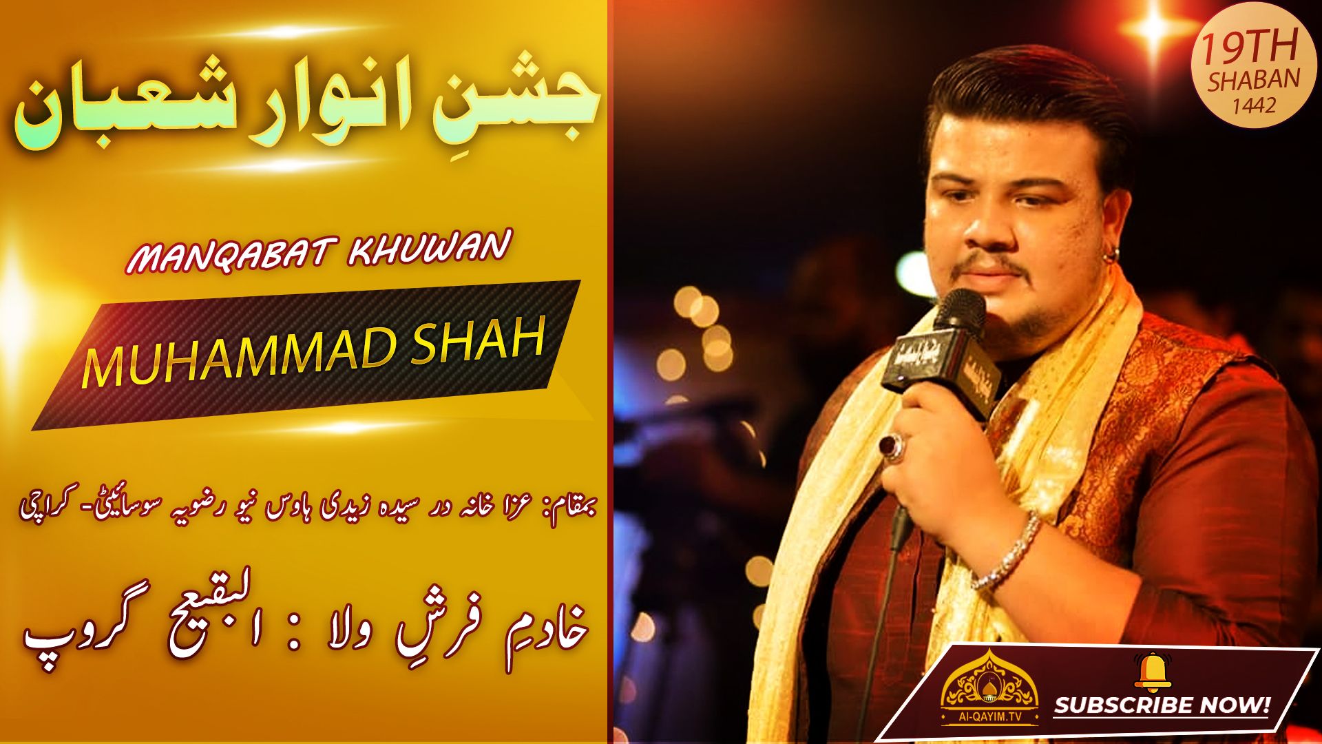 Manqabat | Muhammad Shah | Jashan Anwar-e-Shaban - 3rd April 2021 - Dar-e-Syeda Zaidi House, Karachi